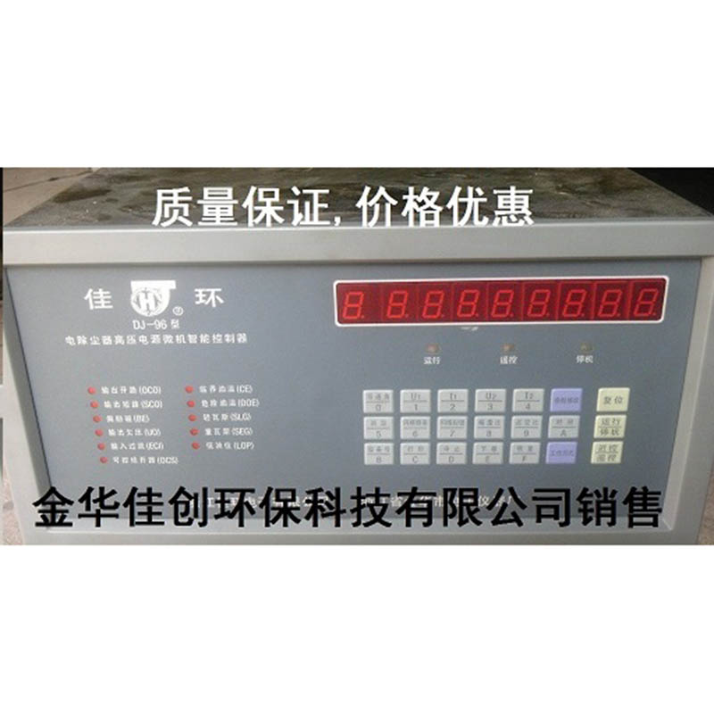 略阳DJ-96型电除尘高压控制器